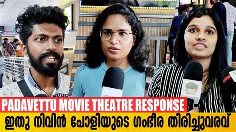 Padavettu Movie Review Padavettu Theatre Response Nivin Pauly YouTube