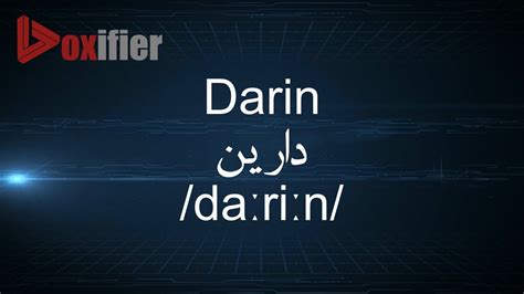 How To Pronunce Darin دارين In Arabic Youtube