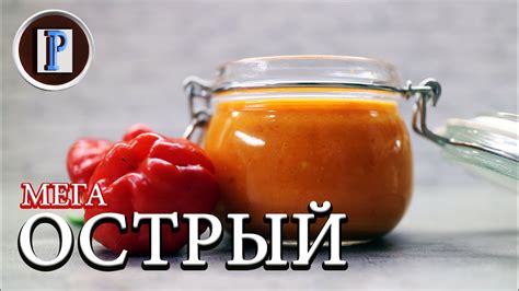Гаитянский ОСТРЫЙ СОУС. Очень вкусный. - YouTube