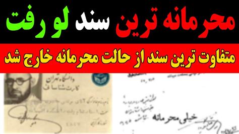 یا خدااا پس این بی نا مو س بود که سندی سری که پس از 43 سال منتشر شد Youtube