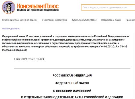 Реструктуризация Кредита в Сбербанке