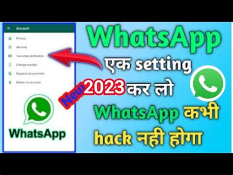 Whatsepp Pe Ye Setting Kar Lo Kabhi Hack Nahi Hoga 100 Garenti Pls Lke