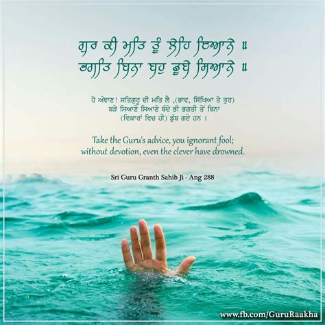 ਵਹਗਰ ਜ Guru Quotes Gurbani Quotes Holy Quotes Qoutes Guru