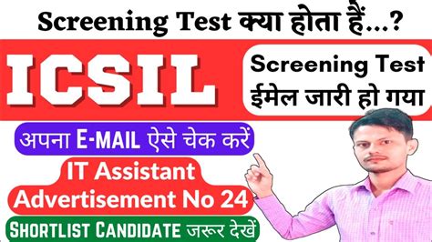 ICSIL IT Assistant 2023 ICSIL Recruitment 2022 ICSIL Data Entry