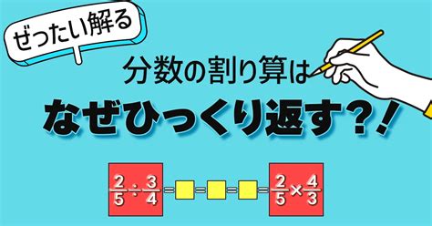 【分数のわり算のやり方】めっちゃ分かりやすく解説 ガルボズラボ