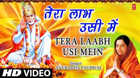 Hindi Bhakti Gana Bhajan Geet Video Song 2020 Latest Hindi Bhakti Geet ‘tera Laabh Usi Mein