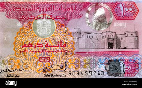 United Arab Emirates UAE 100 One Hundred Dirham Bank Note Stock Photo