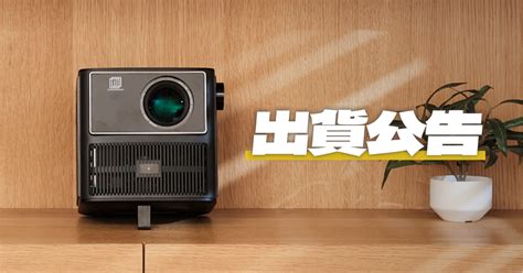 嘖嘖 專案更新 Wondermax 極智投影機｜真 1080p 高畫質x全自動對焦，萬元級最強規格！：計畫更新 1