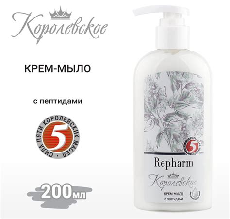 Repharm Жидкое мыло 200 мл - купить с доставкой по выгодным ценам в ...