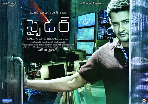 Spyder Fan Photos | Spyder Photos, Images, Pictures # 58023 - FilmiBeat