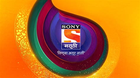 SONY Marathi Branding :: Behance