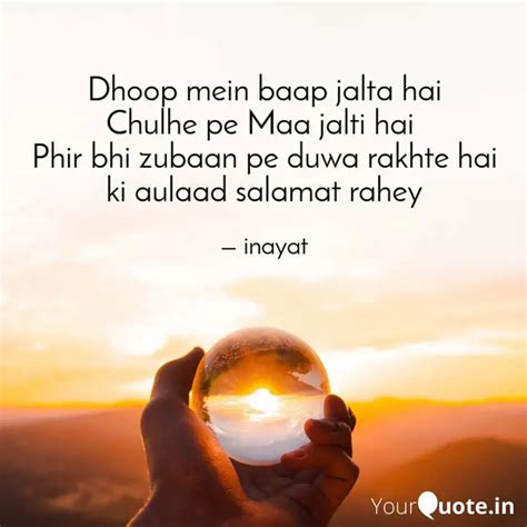 Dhoop Mein Baap Jalta Hai Quotes Writings By Innayat Kapoor