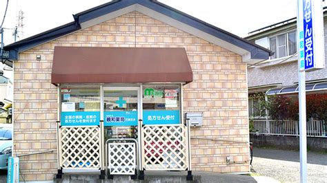 【処方箋ネット受付可】しんわ薬局万願荘店 日野市甲州街道駅 ｜口コミ・評判 Epark