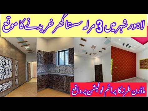 Marla Low Price House For Sale In Lahore Cheap Home Low Budget