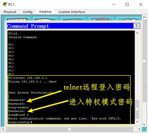 Cisco Packet Tracer 二 telnet方式远程登录交换机 腾讯云开发者社区 腾讯云