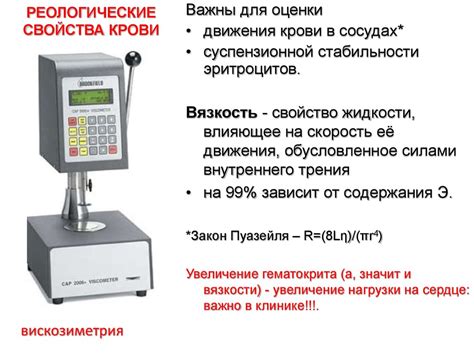 Функции и свойства крови - презентация онлайн