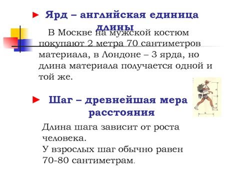 Единицы измерения физических величин
