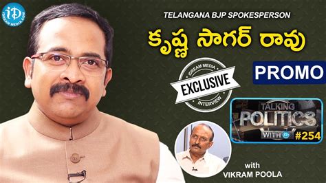 Telangana Bjp Spokesperson Krishna Sagar Rao Interview Promo