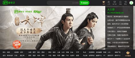 How to Watch IQIYI in Canada - How To Watch