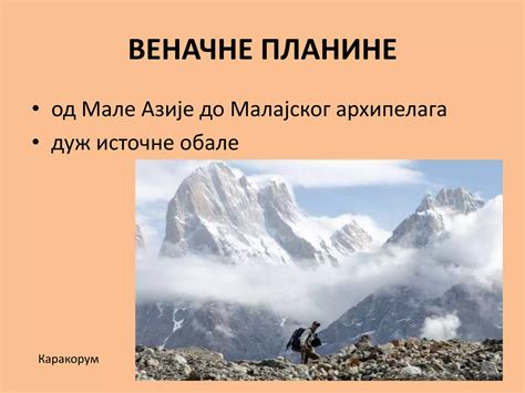 Reljef Azije Tanja Gagić | PPT