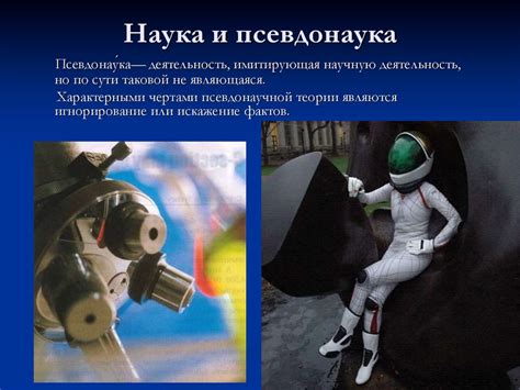 Роль науки в жизни общества - презентация онлайн