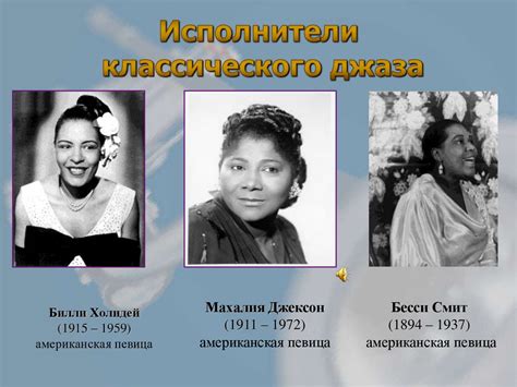 Джаз. 8 класс - online presentation