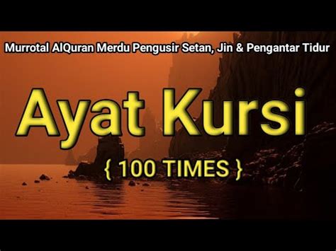 AYATUL KURSI 100 TIMES BEAUTIFUL RECITATION AYAT KURSI PENGUSIR SETAN