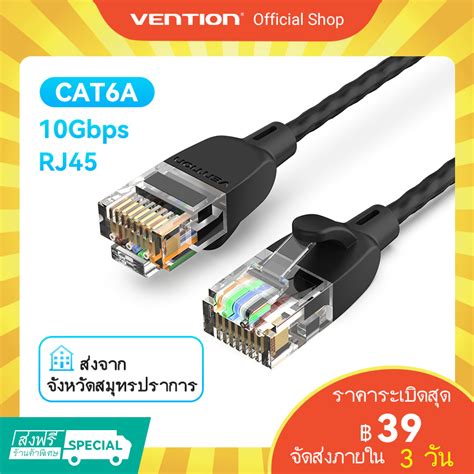 ส่งไวจากไทย Vention อะแดปเตอร์ สายแลน สายเคเบิล Cat6a อีเธอร์เน็ต Utp