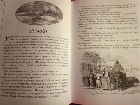 Книга: Задушевное слово - Александр Федоров-Давыдов. Купить книгу ...