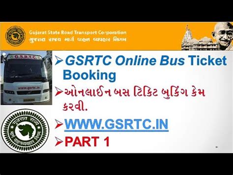 Gsrtc Online Bus Ticket Booking Youtube