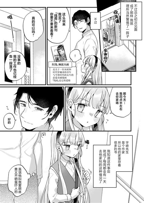 Sonna Ai nara Iranai明明我的名字又不是爱丽丝 可隔壁的大哥哥却这么叫我 我感觉这有一点吓人 Page nhentai hentai doujinshi and