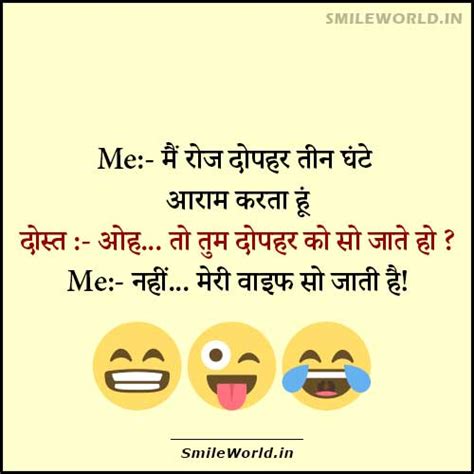 Funny Husband Wife Jokes In Hindi For Whatsapp