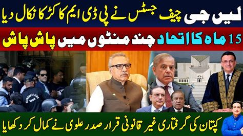 Huge Victory For Imran Khan Supreme Court Chief Justice And Arif Alvi