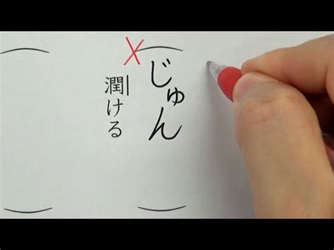 読めそうで読めない漢字6選を書いてみた 書道家 東宮たくみ｜youtubeランキング