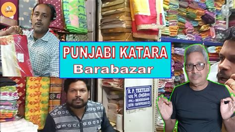 Bara Bazar Saree Wholesale Market L Kolkata Saree Market L Bara Bazar