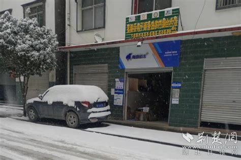 宜昌夷陵：快递服务春节不打烊您的包裹正在穿越风雪 荆楚网 湖北日报网