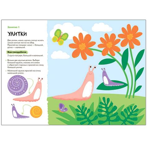 Школа Семи Гномов. Мастерская. Аппликация 3+ Мозаика-синтез|ISBN ...