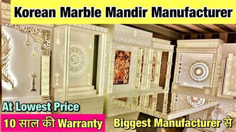 Cheapest Korean Marble Mandir In Kirti Nagar Furniture Market Delhi