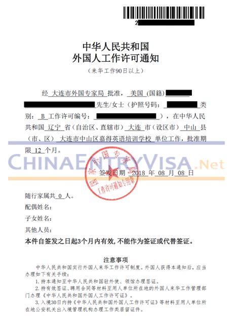 China Work Permit Requirements 2024 Xylia Katerina