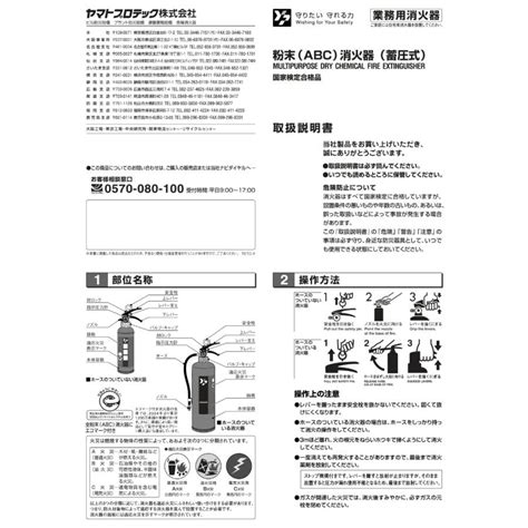 【即納】【2本セット】【2024年製】ヤマトプロテック Abc粉末消火器 10型 Ya 10nx リサイクルシール付 エコマーク認定番号