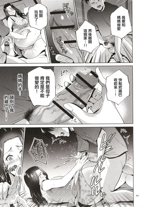 Mitsu Boshi Immoral Page 100 Nhentai Hentai Doujinshi And Manga