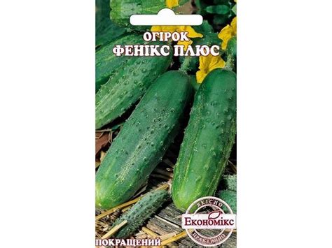 Эмикс Огурец Феникс Плюс 0,5г (20 Пачек) (сс) ТМ ЭКОНОМИКС FG — Купить ...