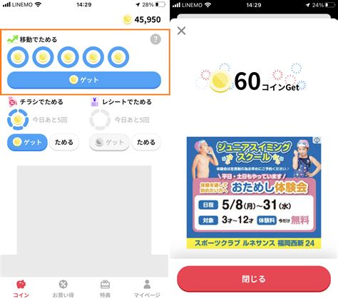 【ポイ活アプリ】クラシルリワードのはじめ方とコインの貯め方4つを紹介！ ポムのポイ活ブログ