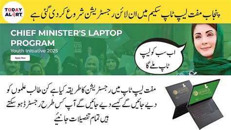 Student Laptop Scheme Archives 8171 Today Alerts