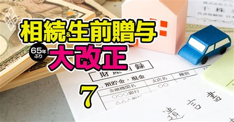 相続手続きの基本・早わかり4大ポイント！相続税額はどう計算？10カ月でやることは？ 相続＆生前贈与 65年ぶり大改正 ダイヤモンド・オンライン