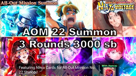 NxB NV All Out Mission 22 Summon 3 Rounds FUll Step 3000 Sb