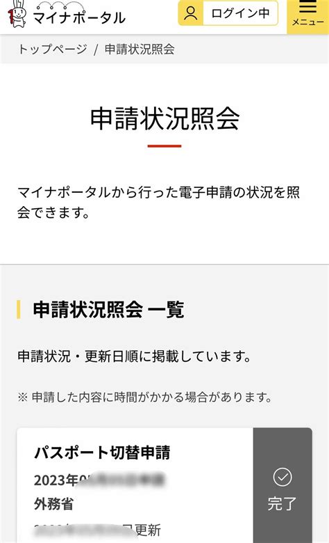 オンラインでのパスポート更新申請してみた。 釜山で新しい人生始めました♡