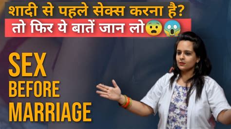 Is It Ok To Have Sex Before Marriage Shadi Se Pahle Sex Sahi Ya Galat