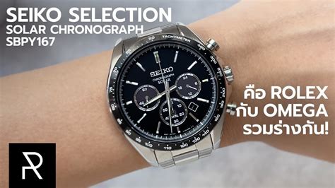 Seiko Selection Solar Chronograph Sbpy