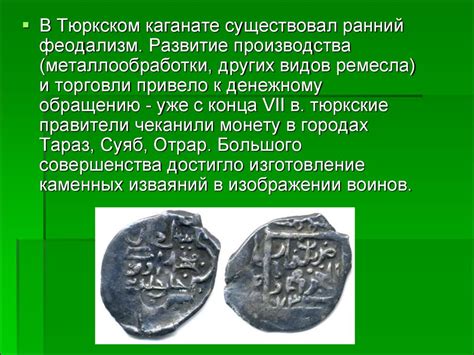 Тюркский каганат - презентация онлайн